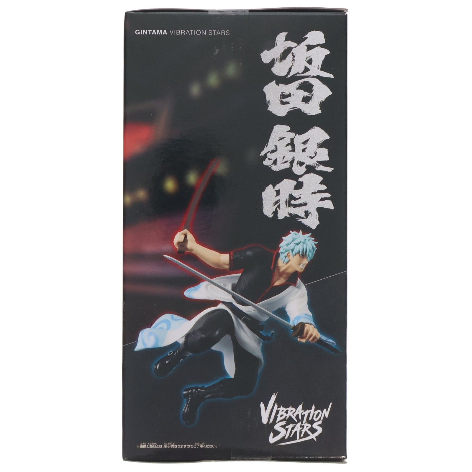 坂田銀時(さかたぎんとき) 新劇場版 銀魂 -吉原大炎上- VIBRATION