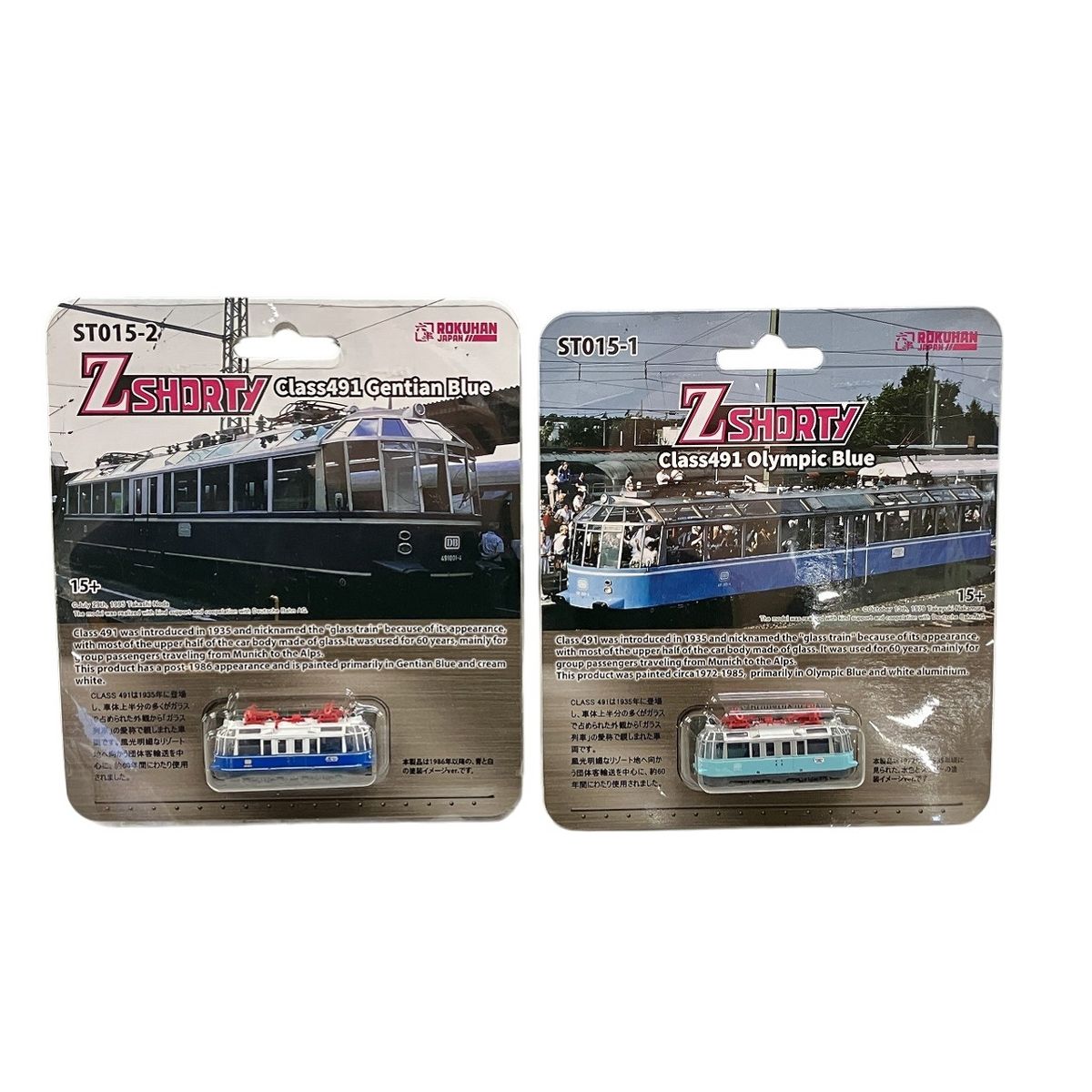 トイテック Zショーティー ST015-1 ST015-2 DB ドイツ国鉄 ドイツ鉄道