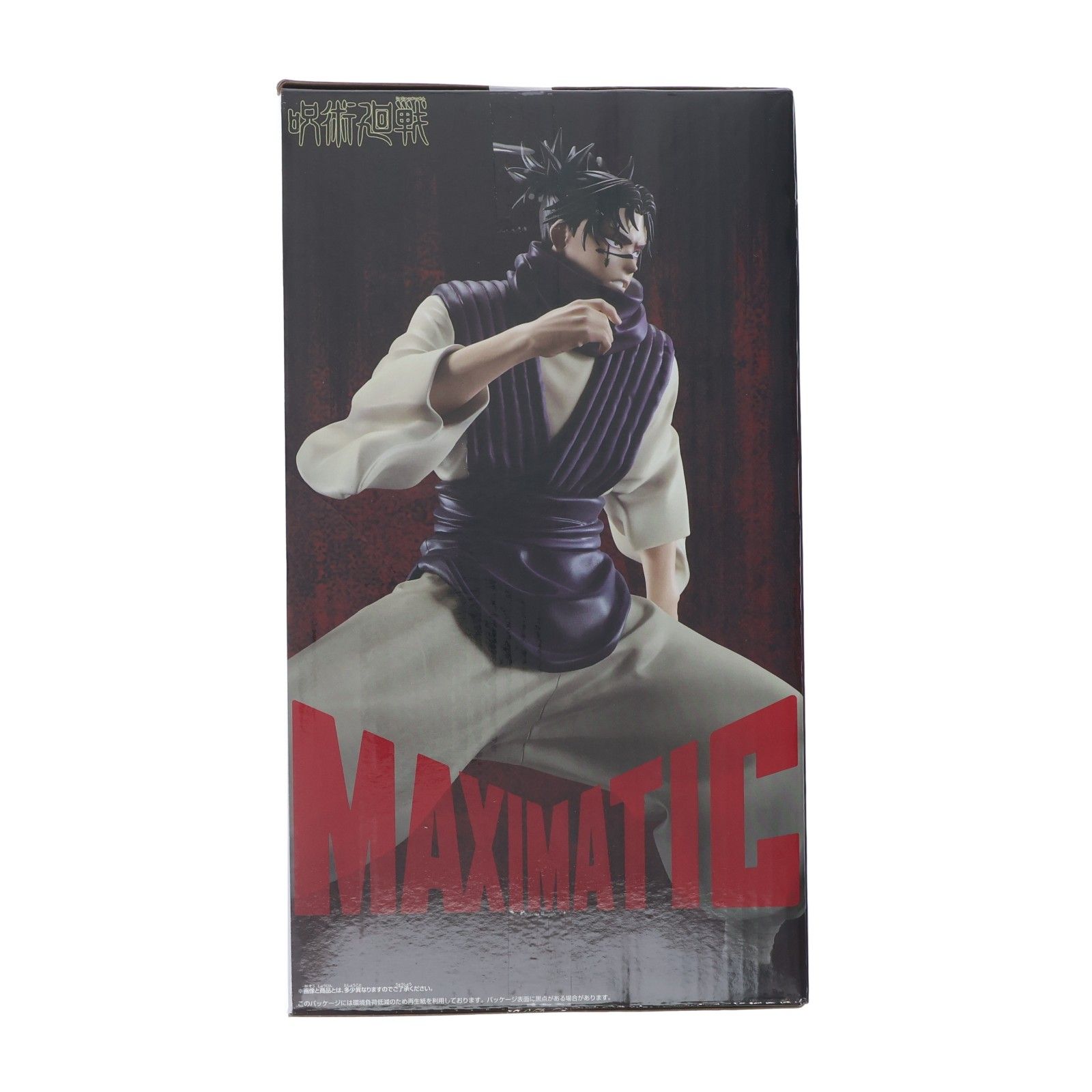 脹相(ちょうそう) 呪術廻戦 MAXIMATIC CHOSO-死滅回游- フィギュア