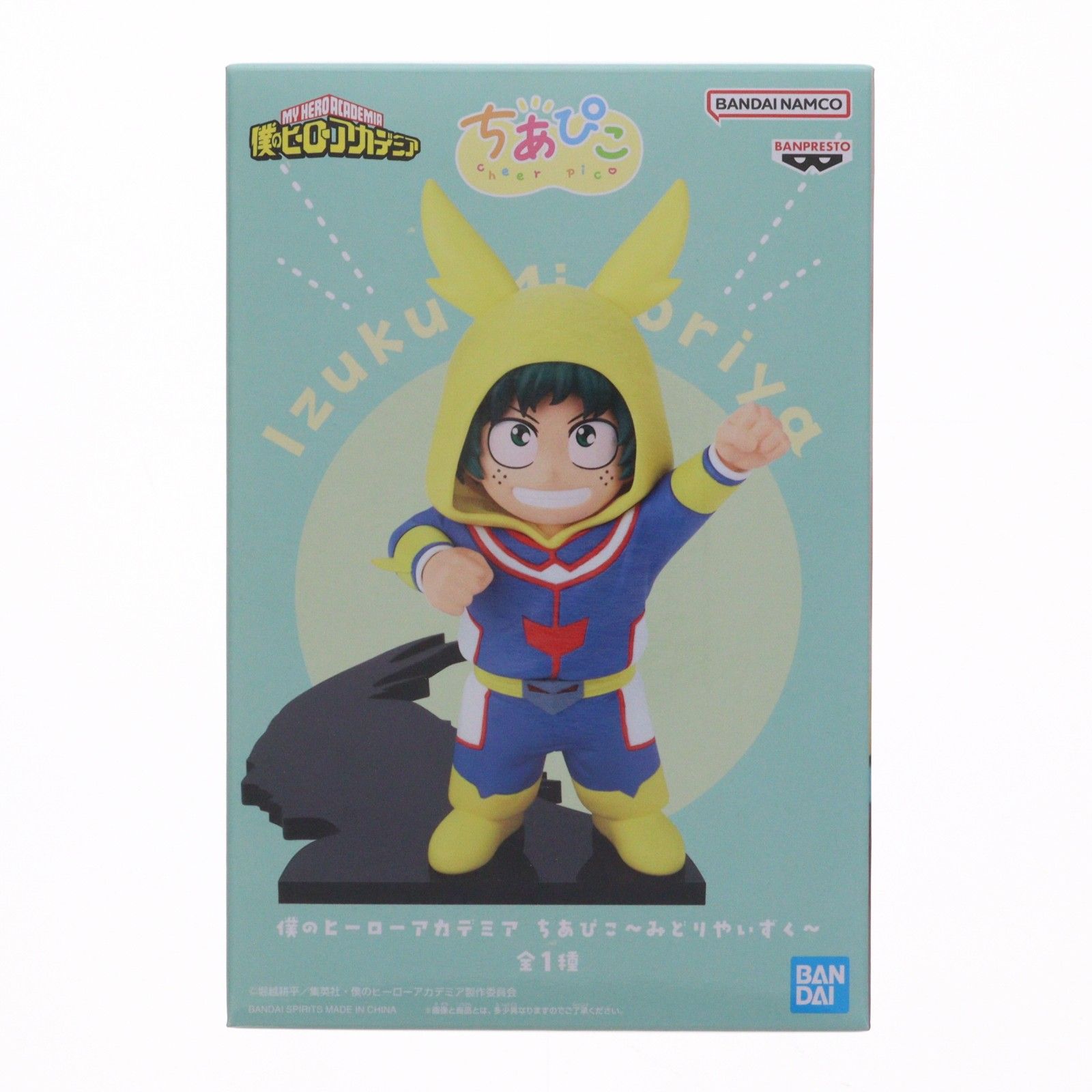 緑谷出久(みどりやいずく) 僕のヒーローアカデミア ちあぴこ〜みどりや