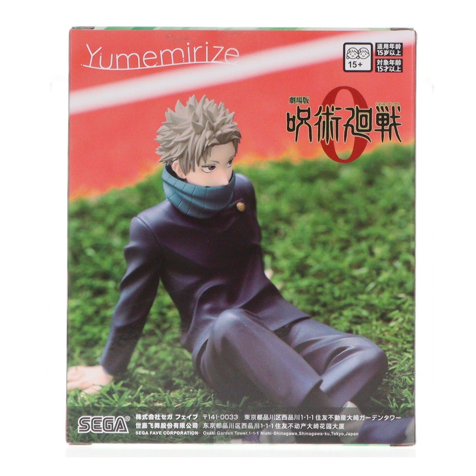 狗巻棘(いぬまきとげ) 劇場版 呪術廻戦 0 Yumemirize『狗巻棘