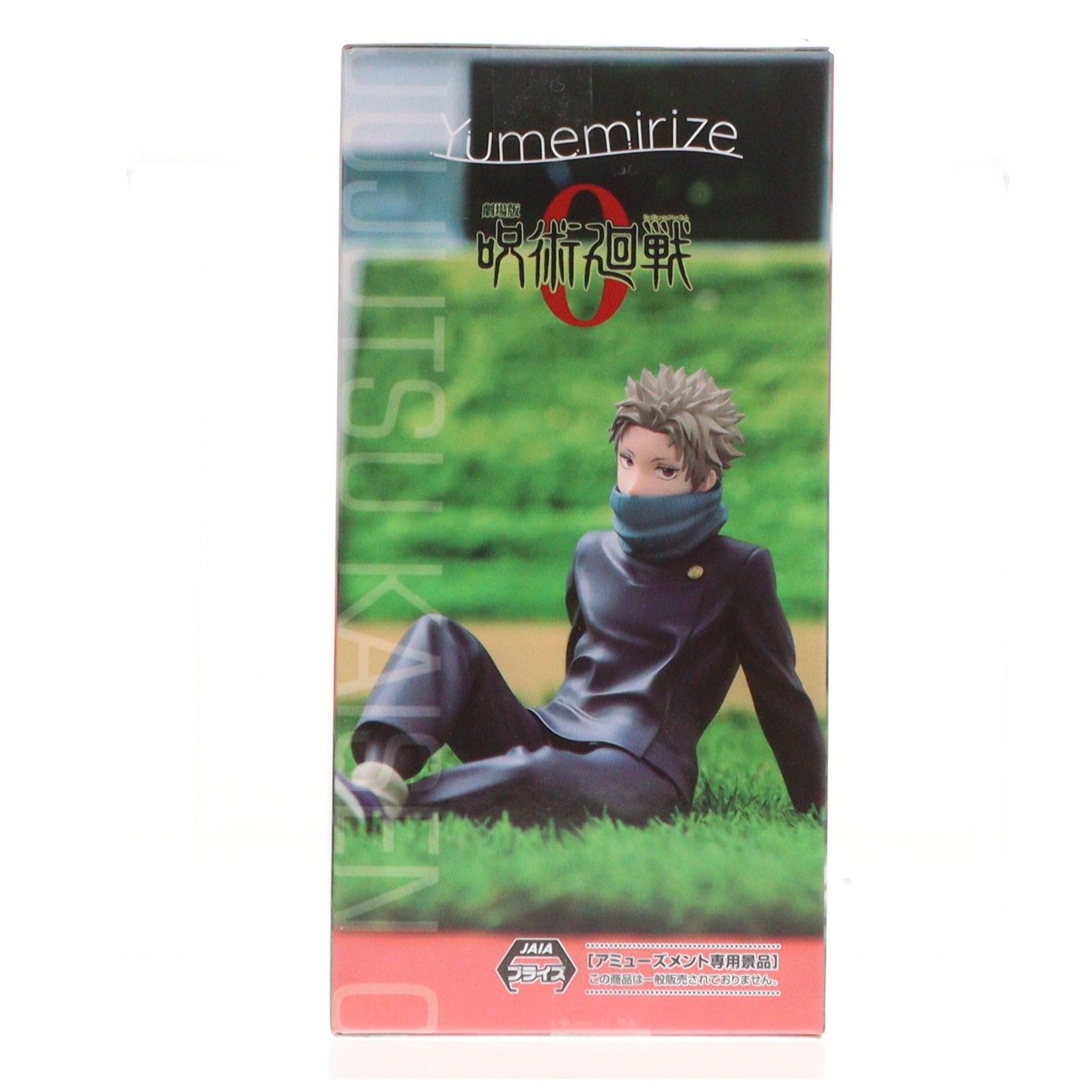 狗巻棘(いぬまきとげ) 劇場版 呪術廻戦 0 Yumemirize『狗巻棘