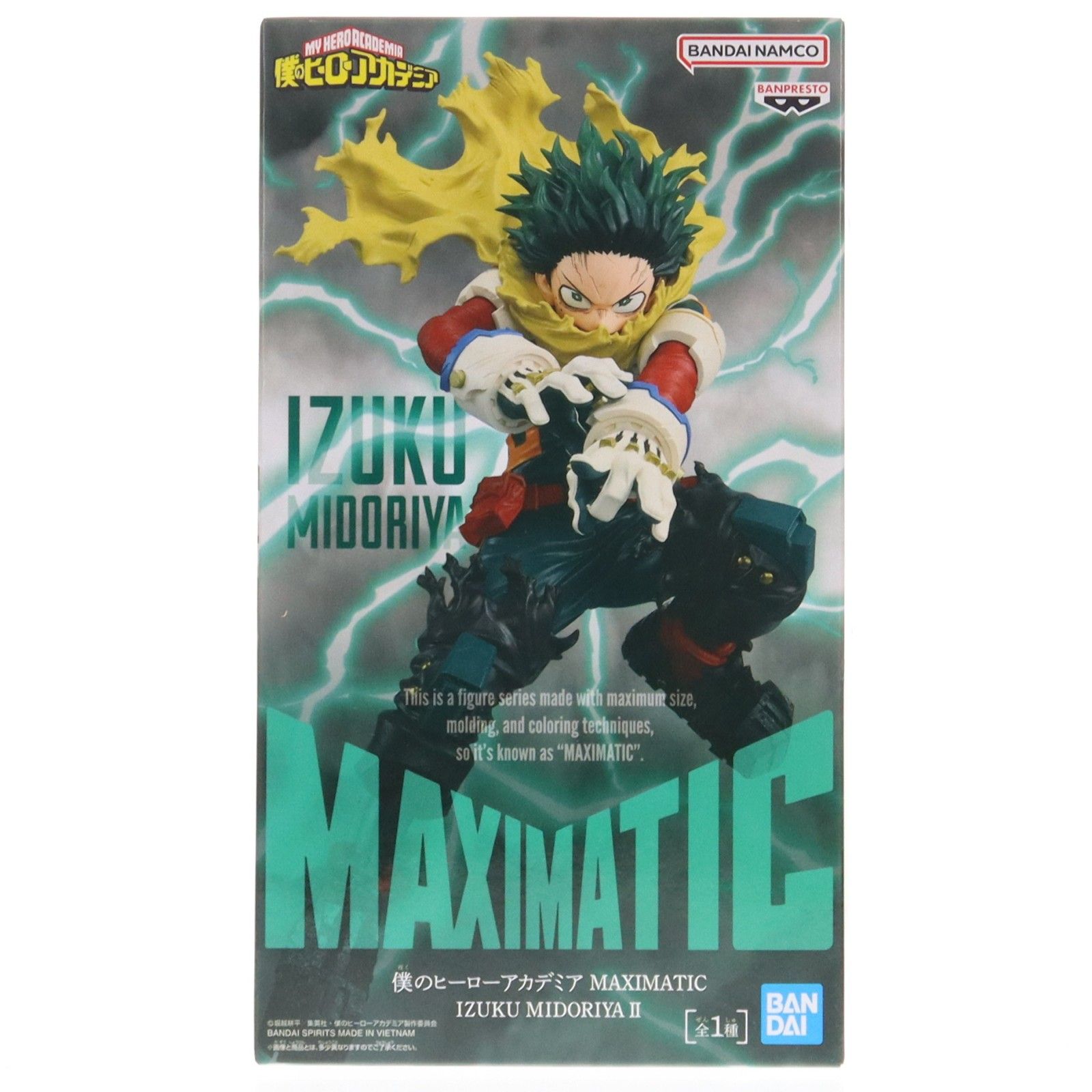 緑谷出久(みどりやいずく) 僕のヒーローアカデミア MAXIMATIC IZUKU