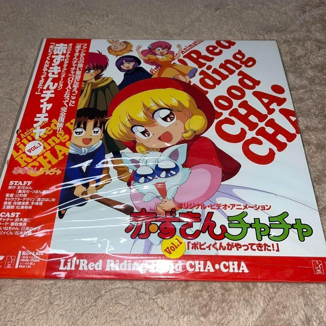 帯付】赤ずきんチャチャ 3巻セット ☆LD レーザーディスク - メルカリ