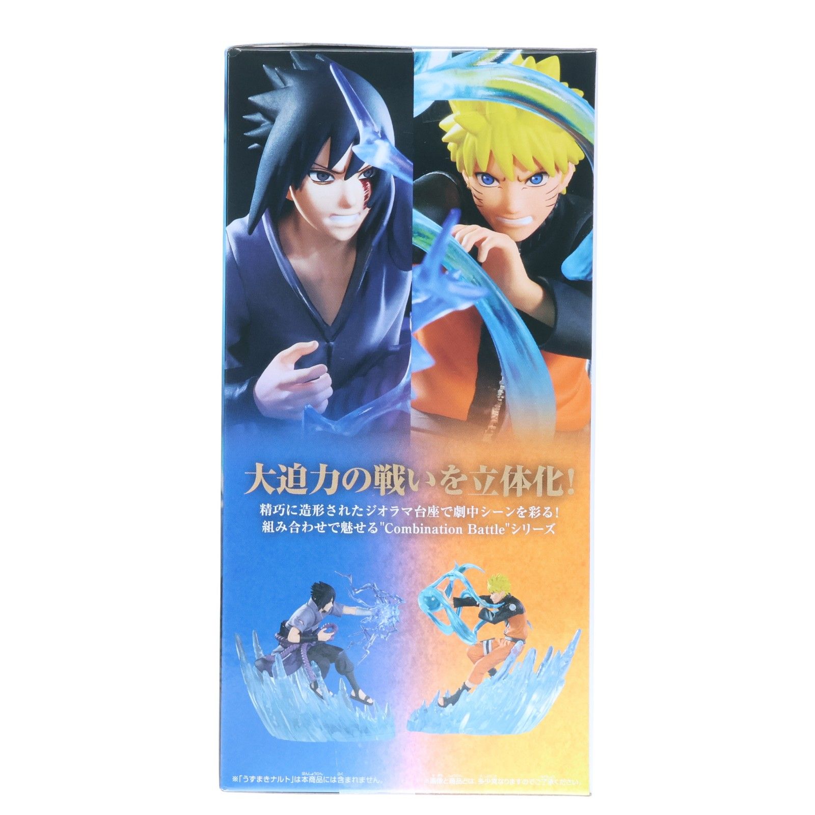 うちはサスケ NARUTO-ナルト- 疾風伝 Combination Battle2-うちは