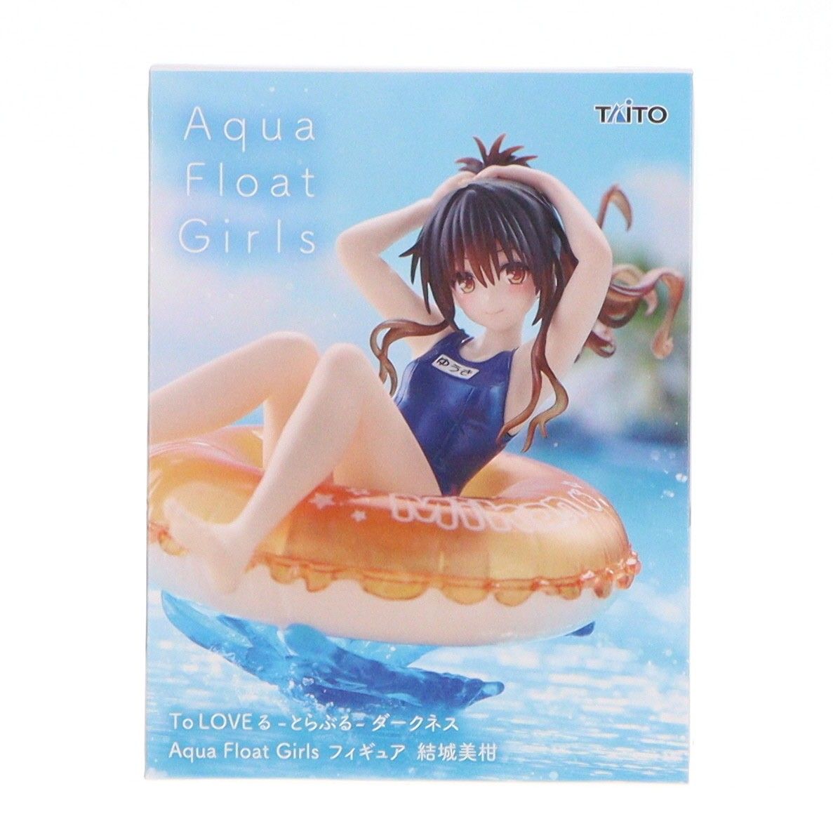結城美柑(ゆうきみかん) To LOVEる-とらぶる-ダークネス Aqua Float