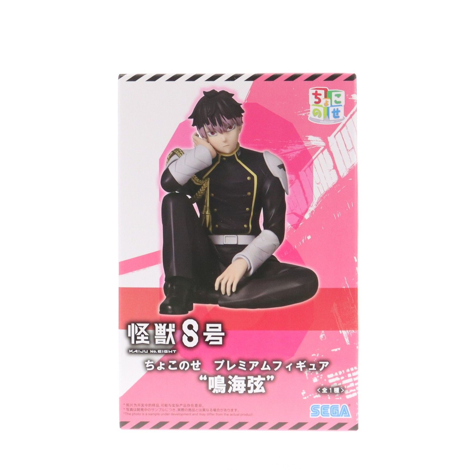 鳴海弦(なるみげん) 怪獣8号 ちょこのせプレミアムフィギュア『鳴海弦