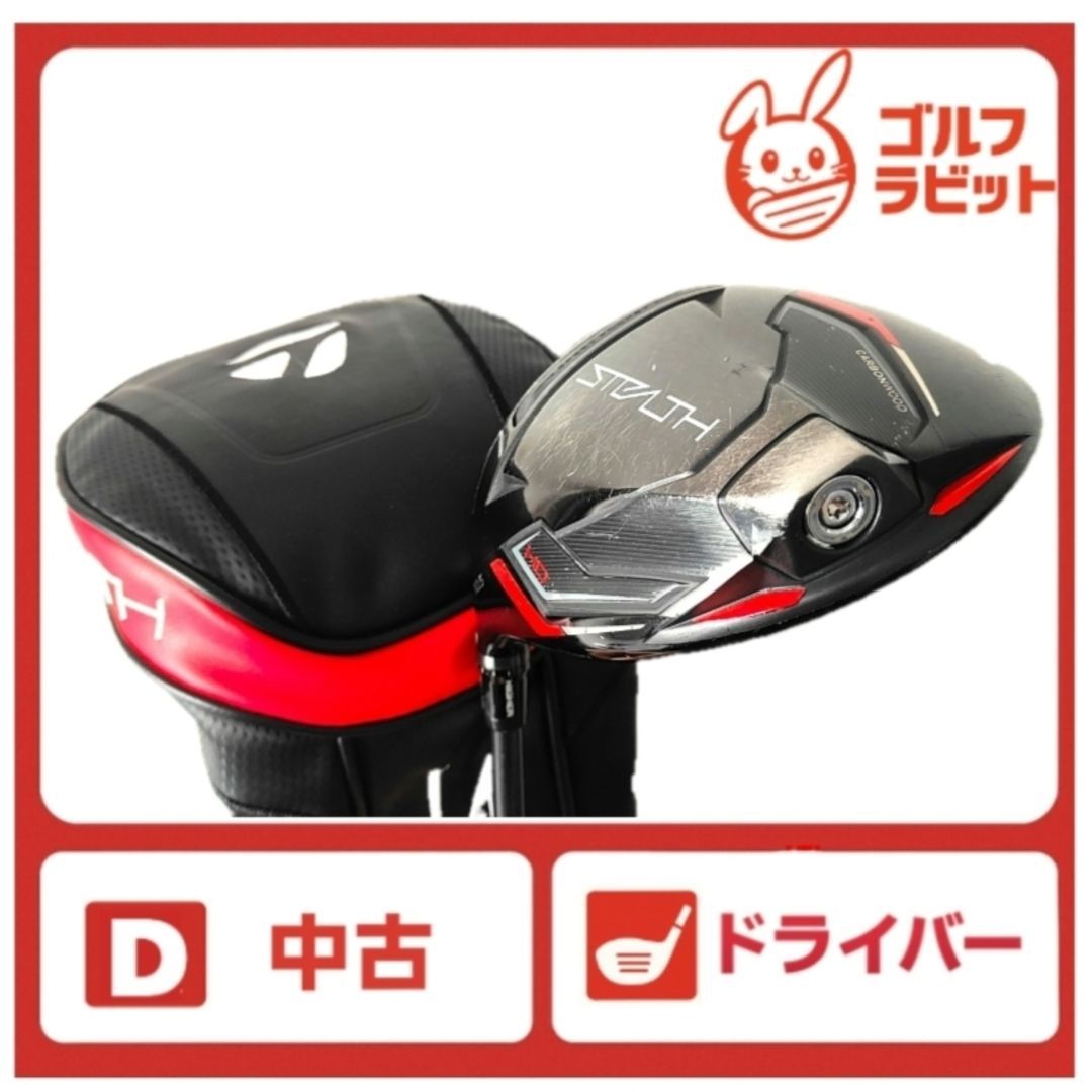 レフティ ステルス STALTH HDドライバー 純正カーボン S カバー付