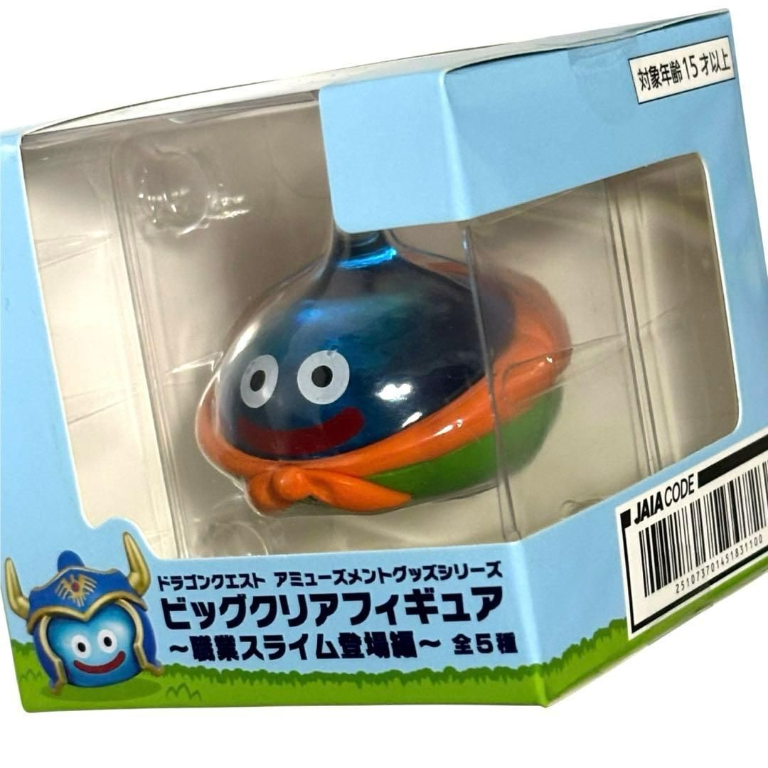 ドラゴンクエスト ビッグクリアフィギュア 職業スライム 3個セット