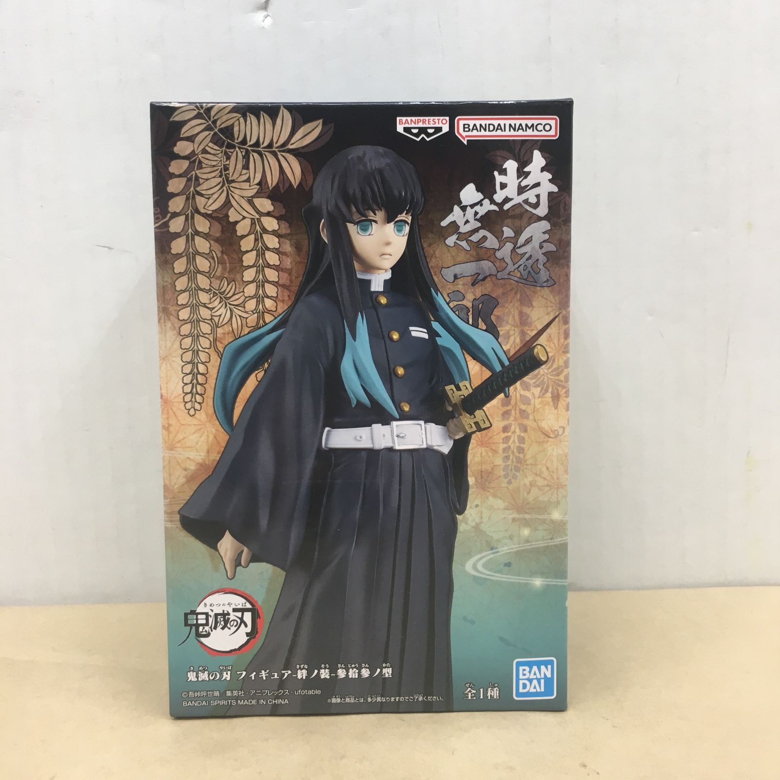 未開封 鬼滅の刃 フィギュア 絆ノ装 参拾参ノ型 時透無一郎【M4178-003