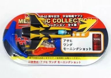 中古】トレーディングフィギュア 8.ブラックタイガー 「宇宙戦艦ヤマト
