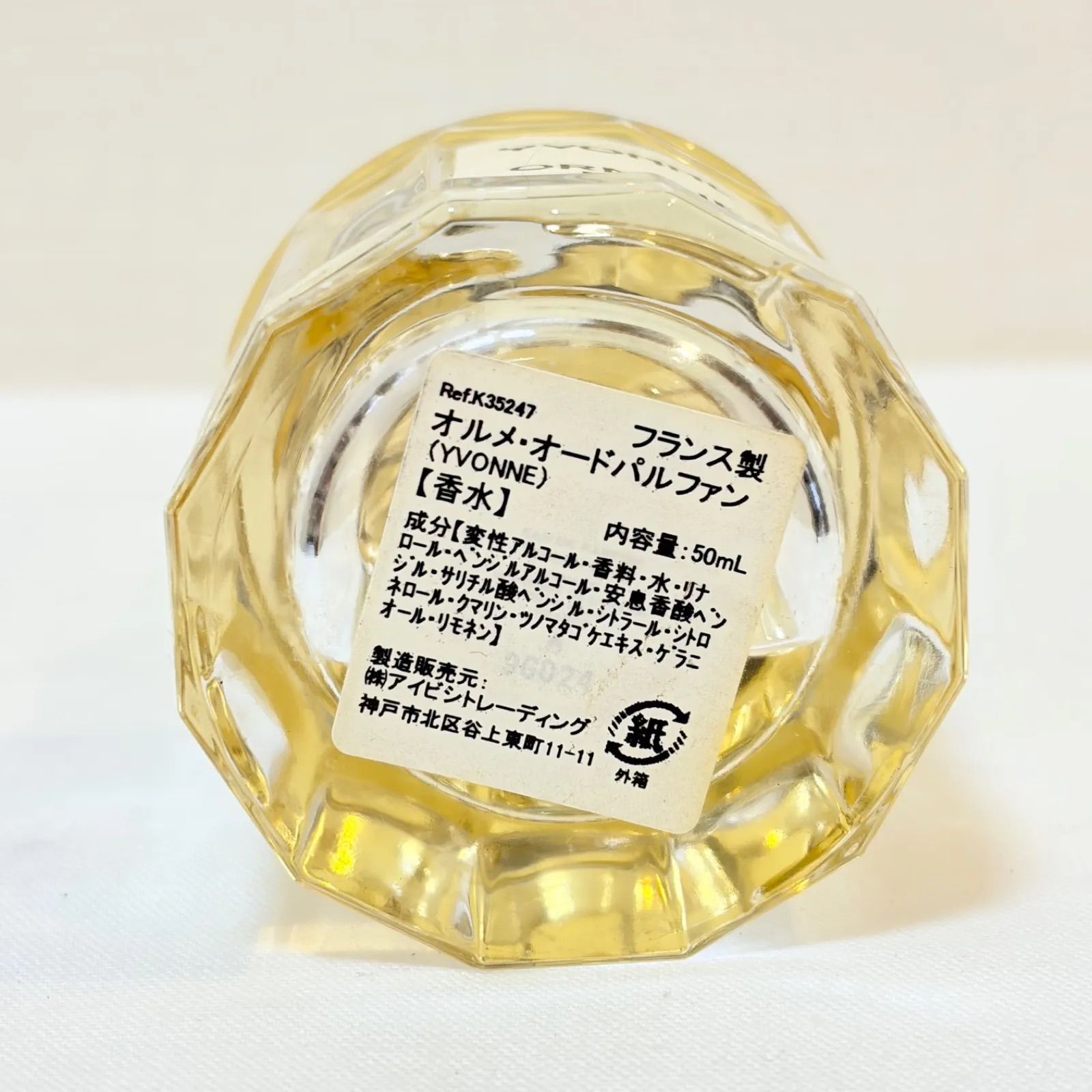 YVONNE ORMAIE PARIS eau de parfum イヴォンヌオルメ