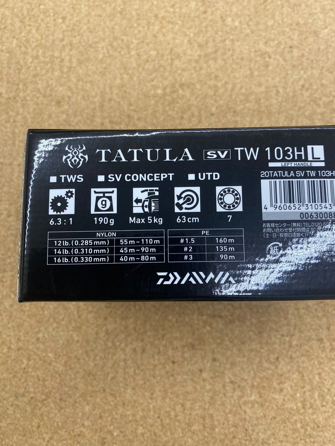 ダイワ 20タトゥーラSV TW103HL - メルカリ