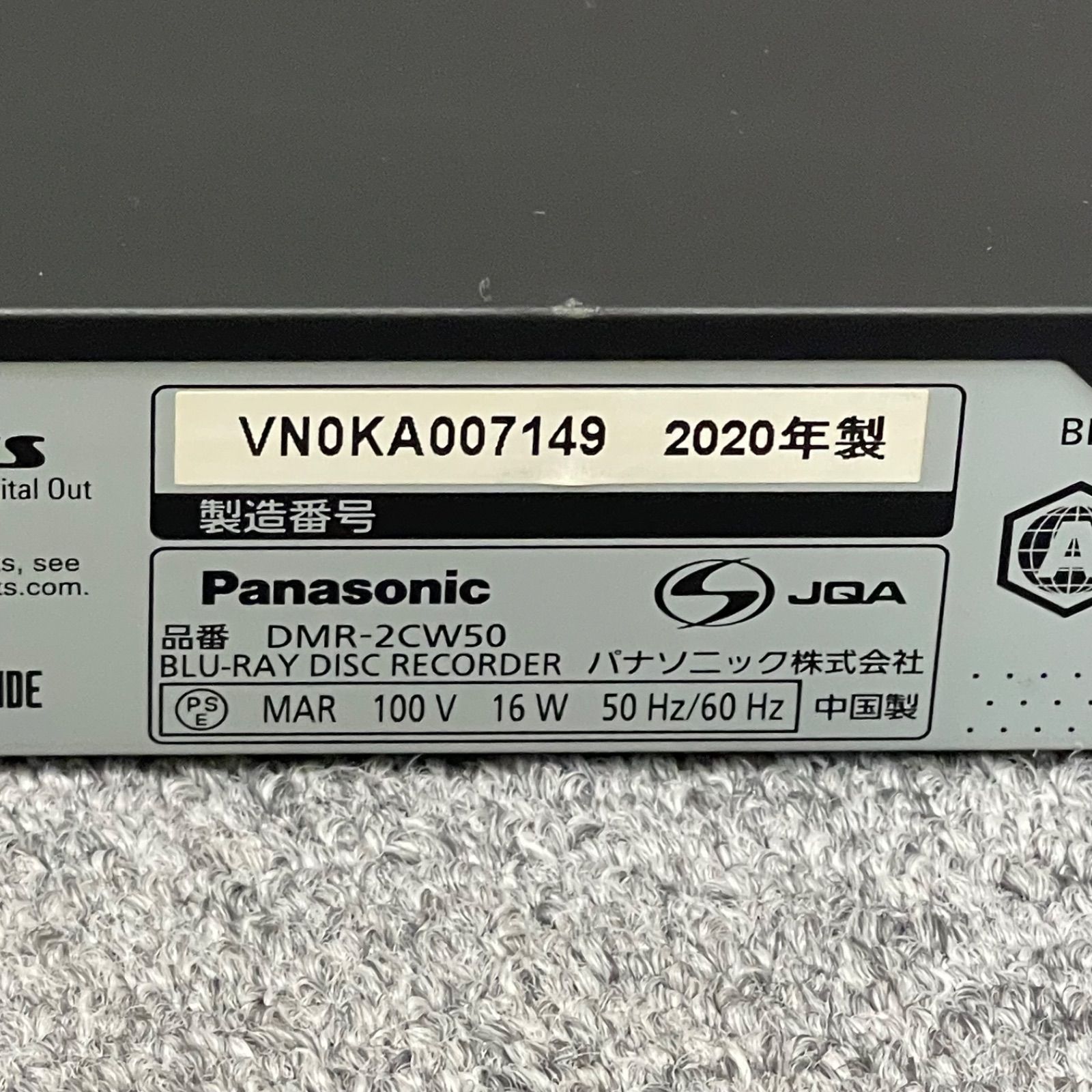 NPA】ジャンク 2020年製 Panasonic パナソニック ブルーレイレコーダー