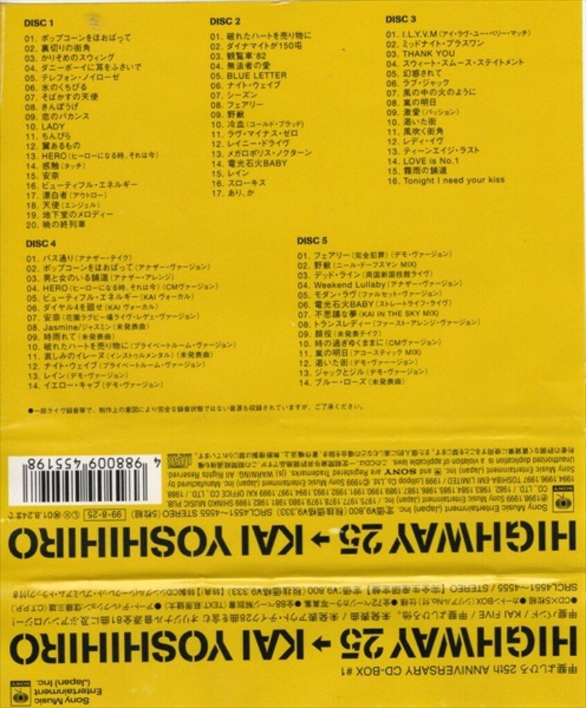 アーティストCD Highway25 - 甲斐よしひろ - メルカリ