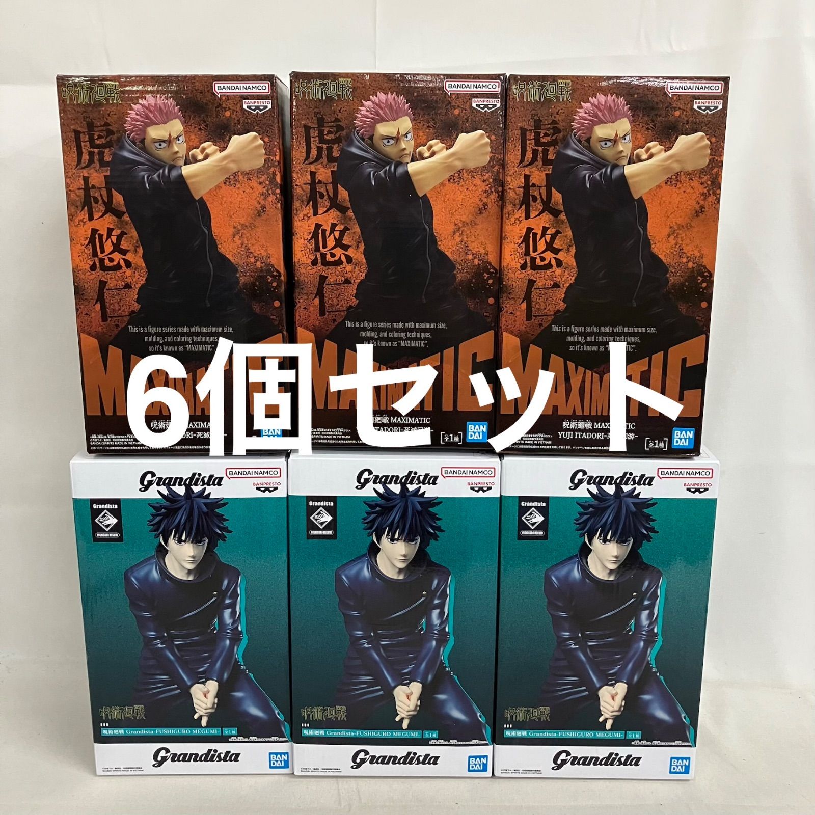 未開封 呪術廻戦 Grandista 伏黒恵 MAXIMATIC 虎杖悠仁 フィギュア 6個