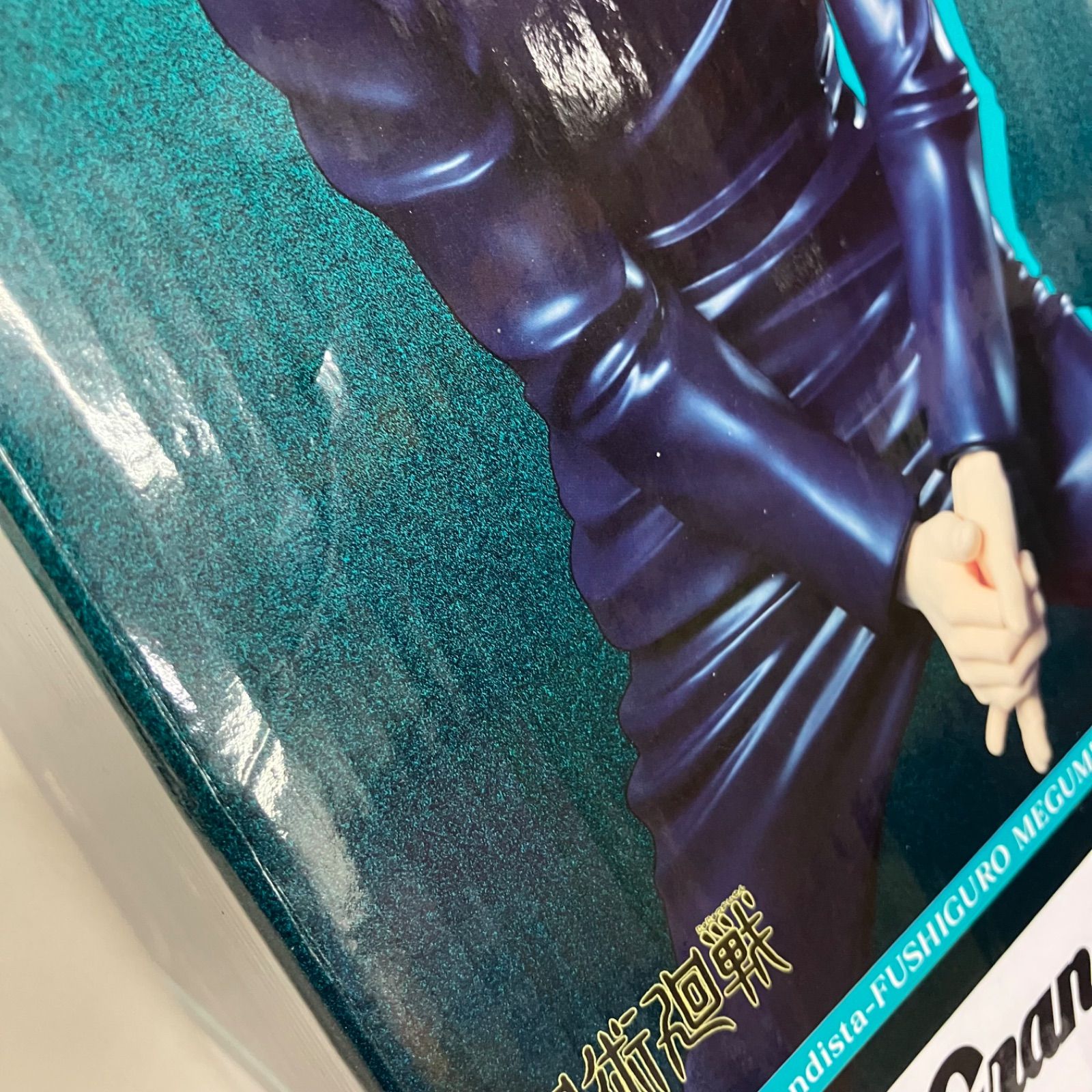 未開封 呪術廻戦 Grandista 伏黒恵 MAXIMATIC 虎杖悠仁 フィギュア 6個