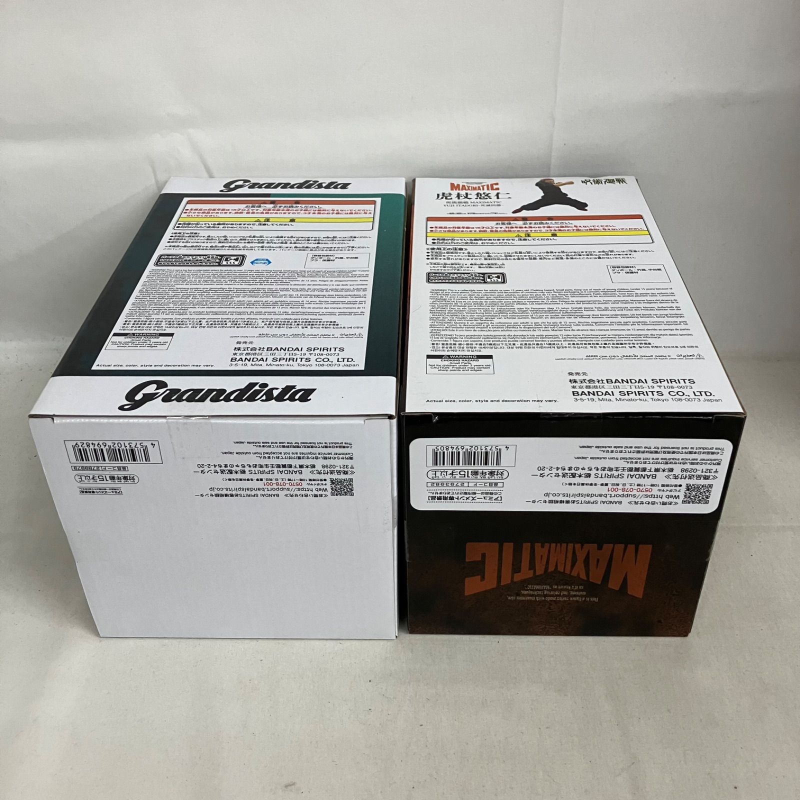 未開封 呪術廻戦 Grandista 伏黒恵 MAXIMATIC 虎杖悠仁 フィギュア 6個