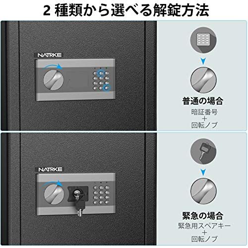 迅速に発送】NATRKE 金庫 家庭用金庫 暗証番号 テンキー式 電子 防犯