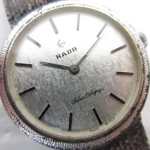 ラドー RADO Silver Colony シルバーコロニー 腕時計 手巻き SV925