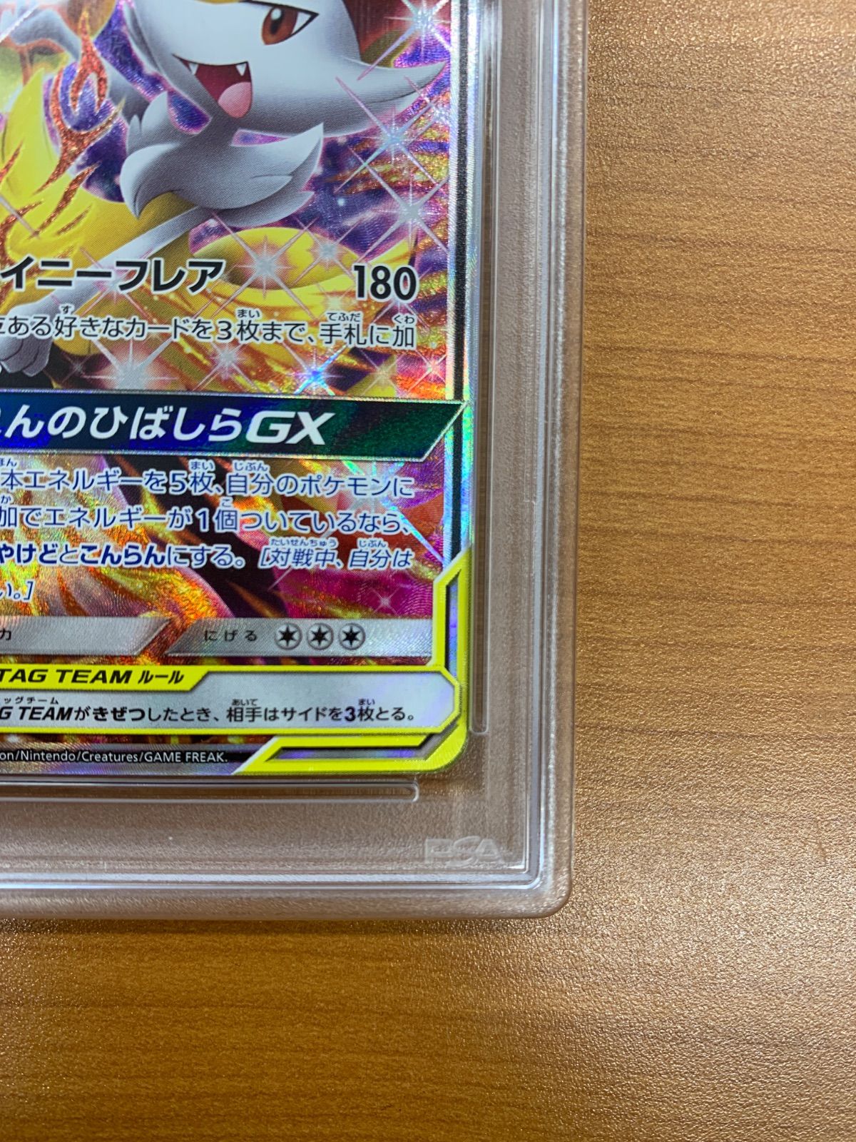 PSA10 リザードン＆テールナーGX SR 068/064 ポケモンカードゲーム