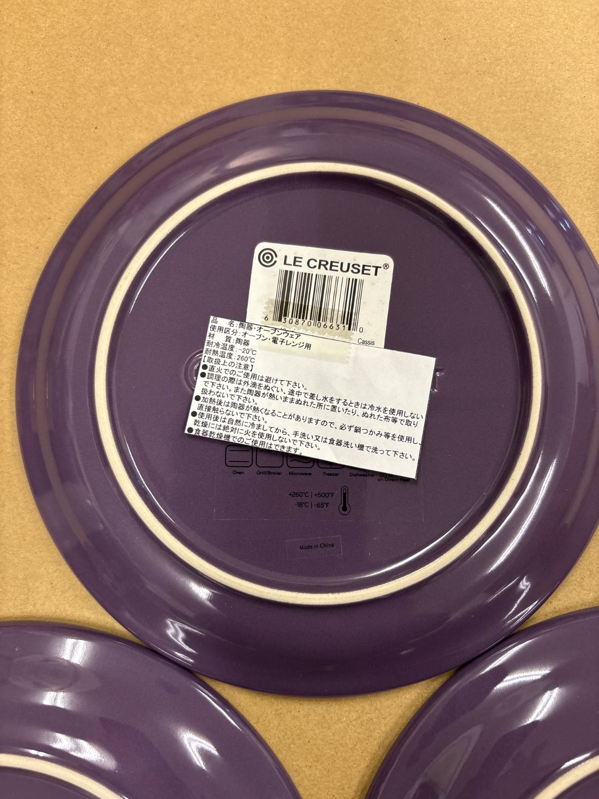 ル・クルーゼ 18センチ 3枚セット ラベンダー ストーンウェア LE