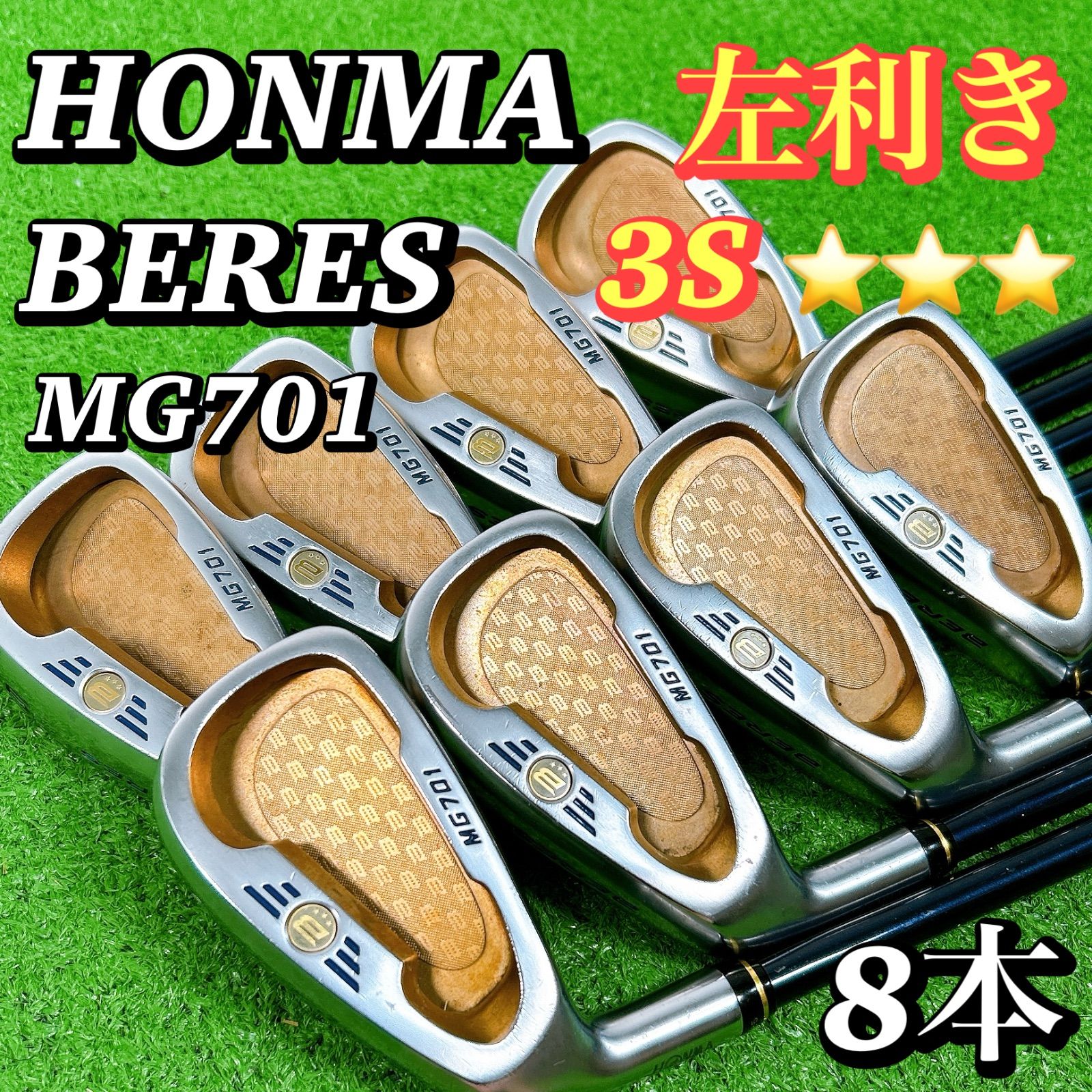 左利き/レフティ ホンマ BERES MG701 3S アイアンセット 8本 R 希少 星