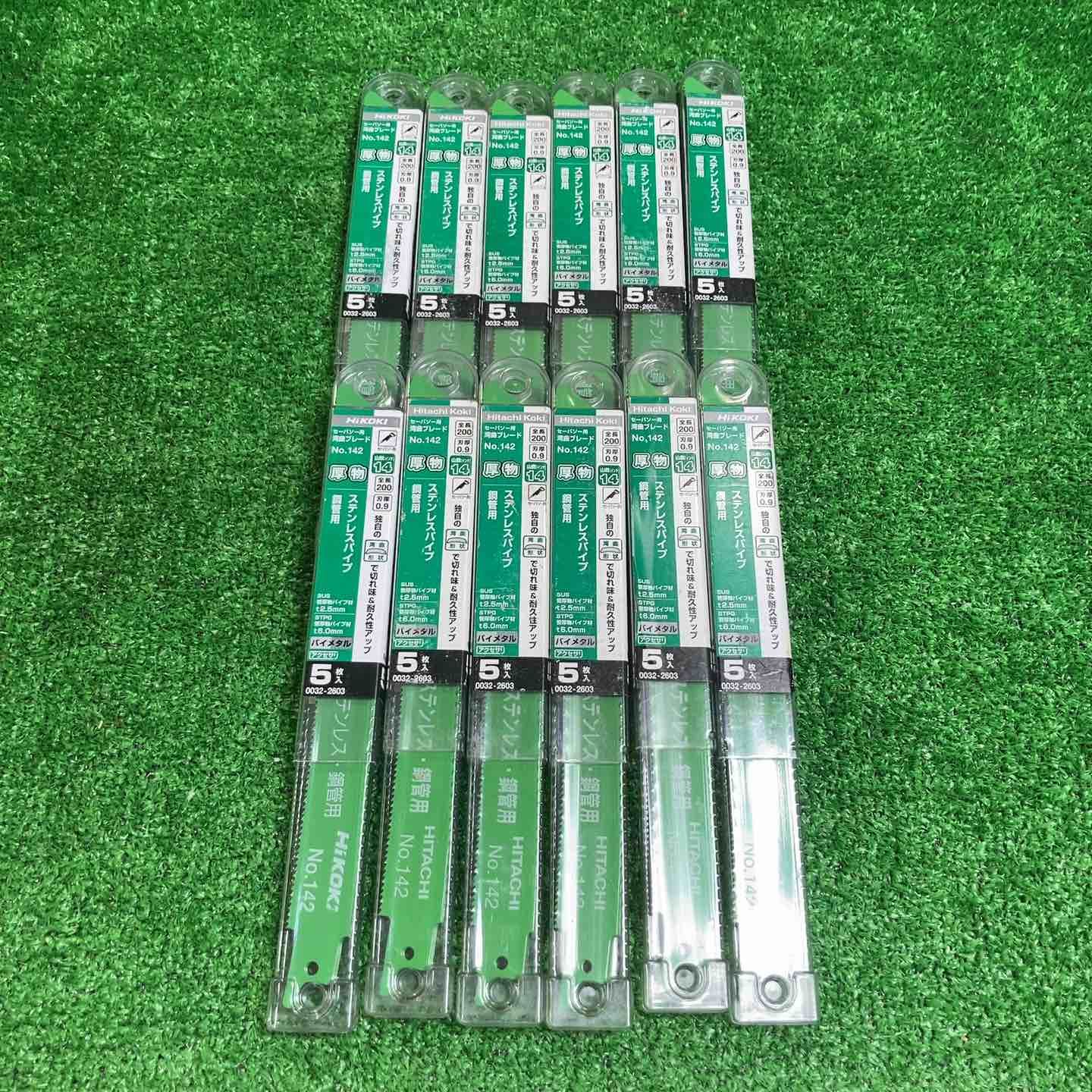 12箱セット！ハイコーキ(HIKOKI ※旧:日立工機) 湾曲セーバソーブレード