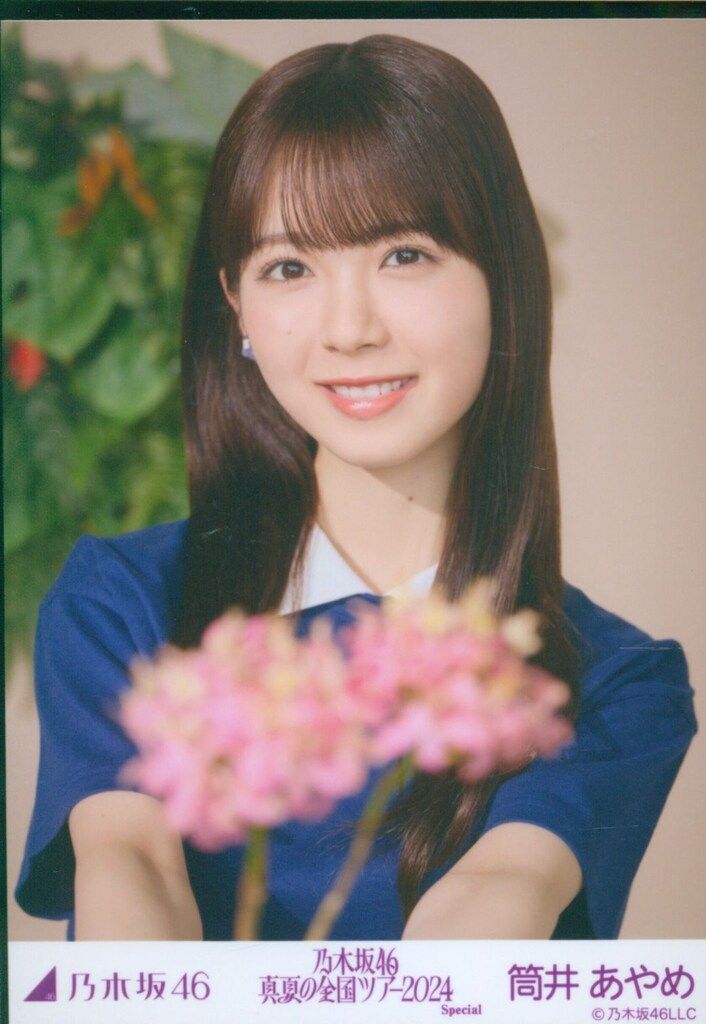 乃木坂46 会場限定ランダム生写真 筒井あやめ 真夏の全国ツアー2024