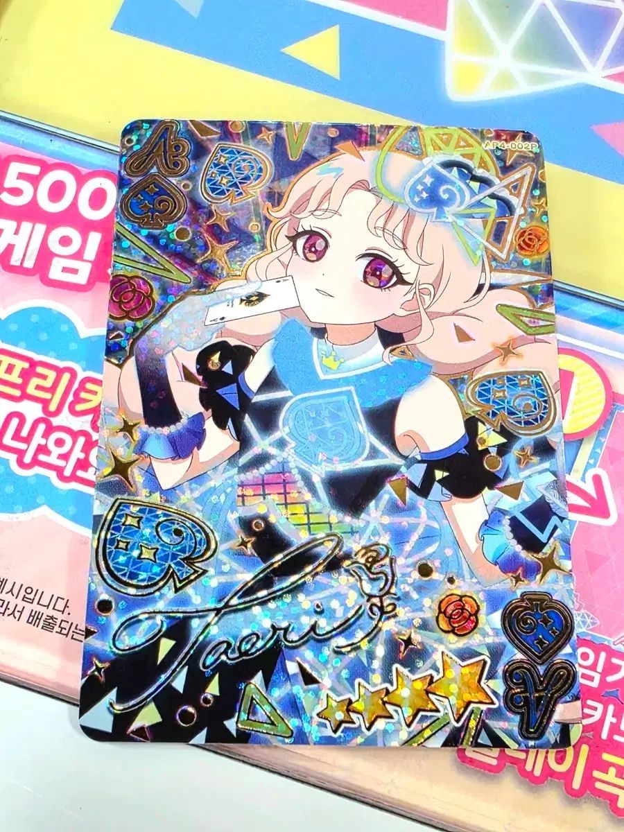 アイフリー 4탄 テリ サイン