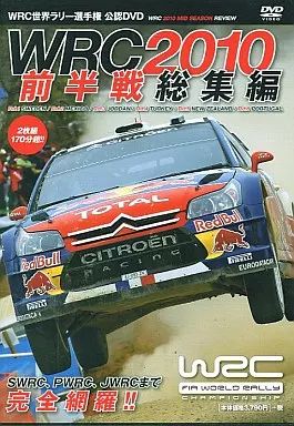 中古】その他DVD WRC世界ラリー選手権2010前半戦 総集編 - メルカリ