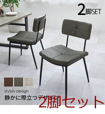 ダイニングチェア 2脚セット - メルカリ