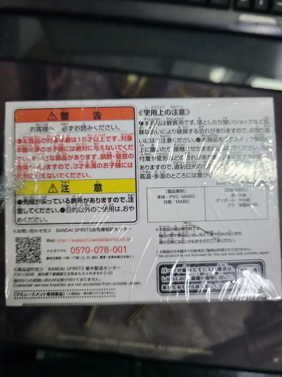 BANPRESTO(バンプレスト) 僕のヒーローアカデミア ヒロアカ 緑 谷出久