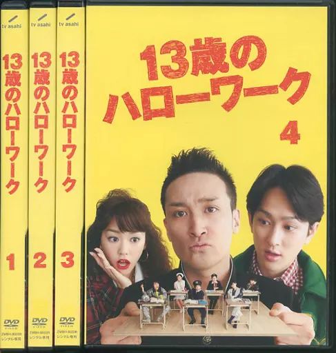 中古】邦TV レンタルアップDVD 13歳のハローワーク 全4巻セット - メルカリ