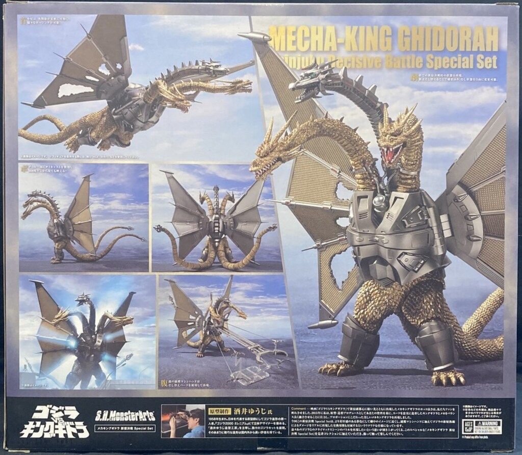 BANDAI SPIRITS S.H.MonsterArts ゴジラVSキングギドラ メカ