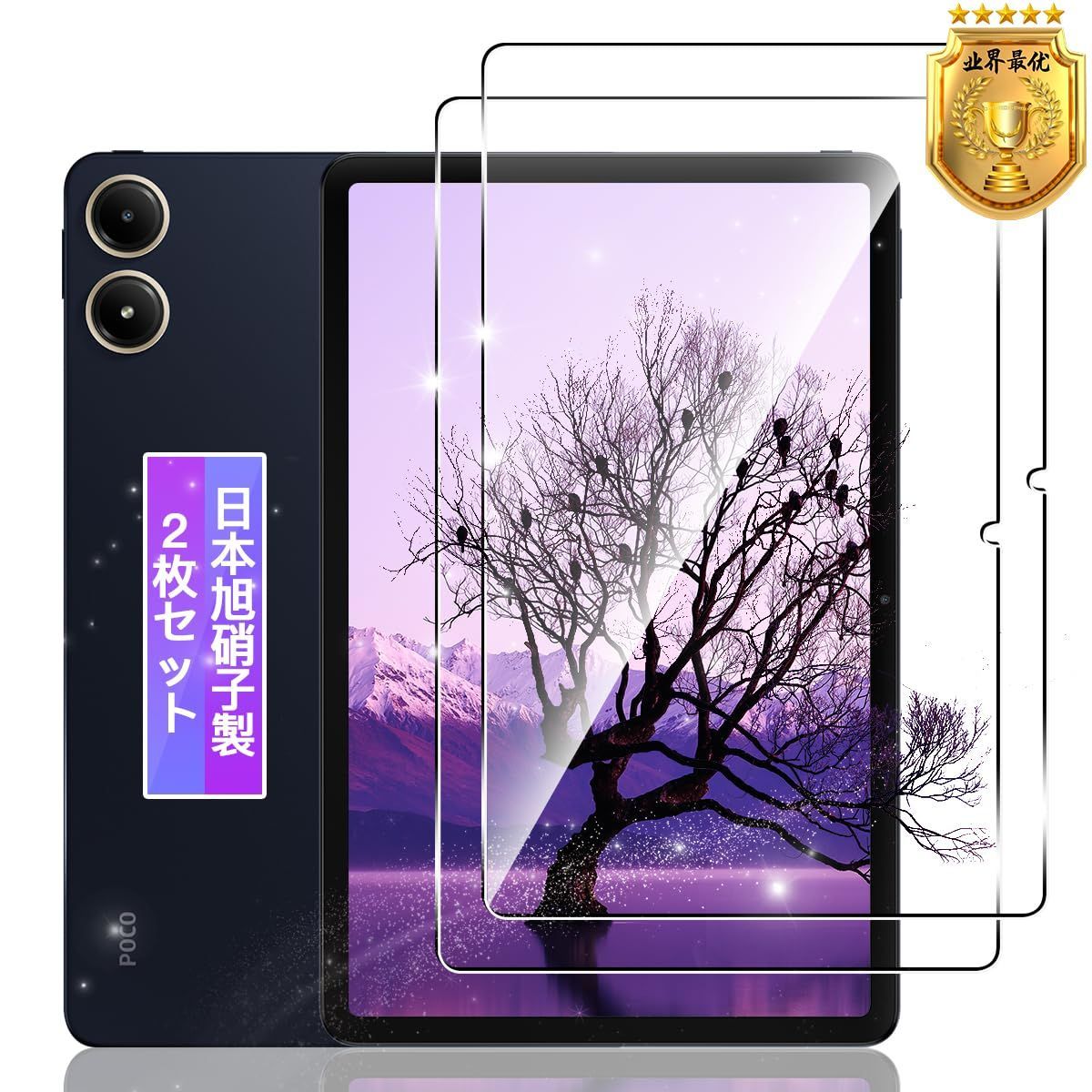 在庫処分】【2枚セット】 対応 Xiaomi Redmi Pad Pro/poco pad/Redmi