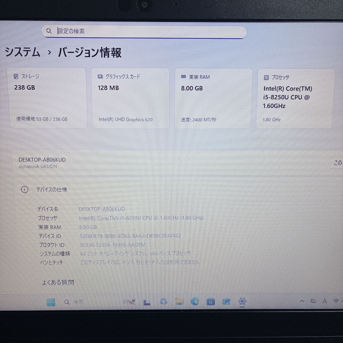 軽量 薄型 東芝 dynabook SSD 初期設定済 ノートパソコン Windows11 第
