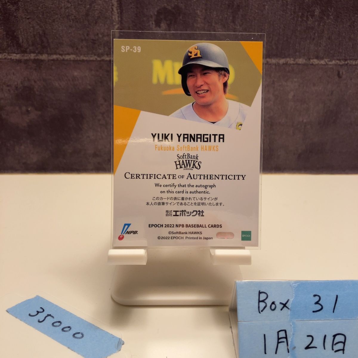 2022 EPOCH NPB 柳田悠岐 26/30 直筆サインカード 福岡ソフトバンク