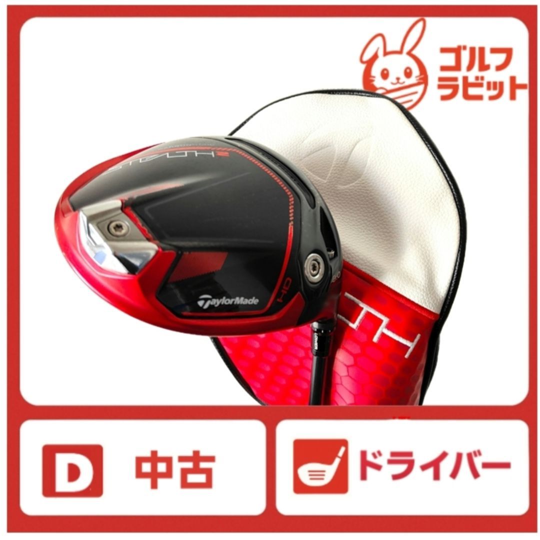 ステルス2 STALTH2 HD ドライバー 純正カーボン S カバー付 - メルカリ
