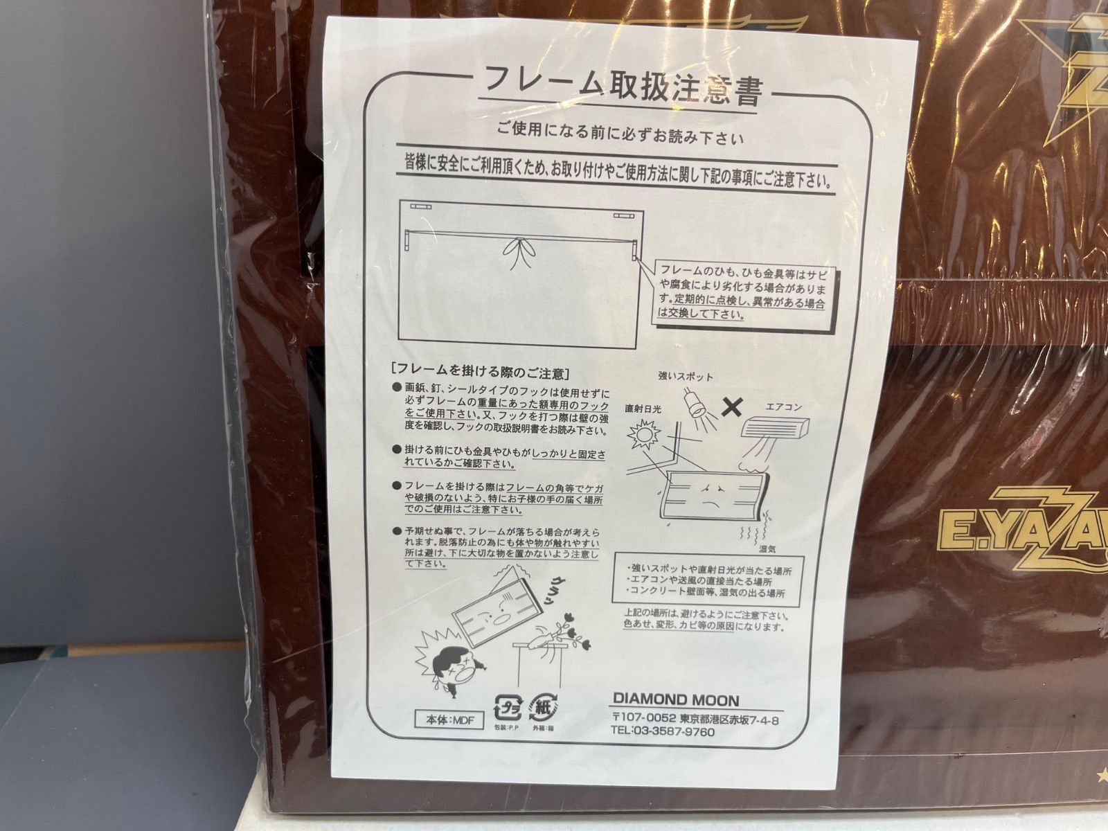 未使用品】E.YAZAWA （ 矢沢永吉 ）壁掛けCDラック - メルカリ