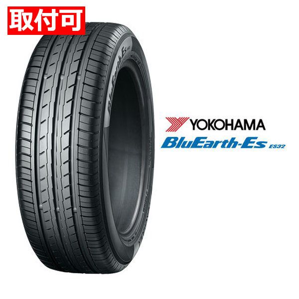 ヨコハマタイヤ YOKOHAMA 低燃費タイヤ BluEarth-Es ES32  軽/ミニバン/セダン/コンパクト/165/65R14 79S 35544 (2620293)