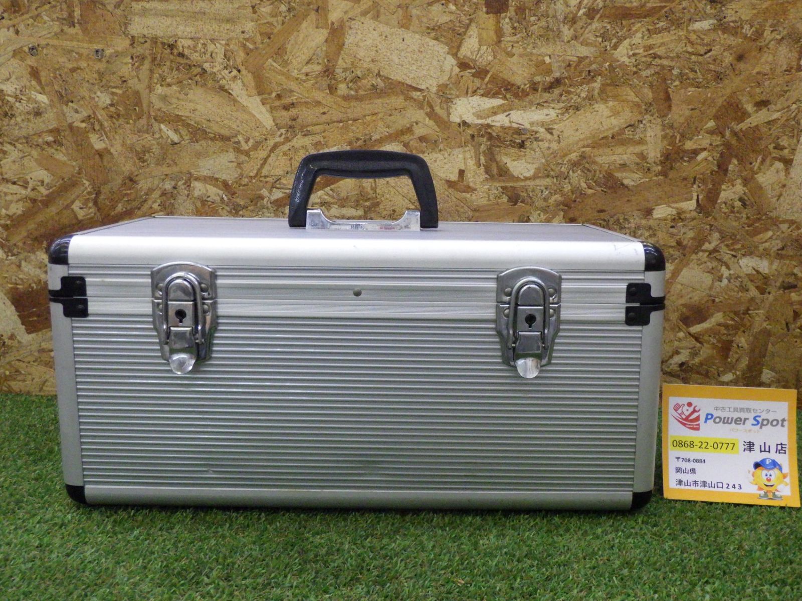 アルミケース 約44×23×22cm シルバー 工具箱 道具入れ 中古品 - メルカリ