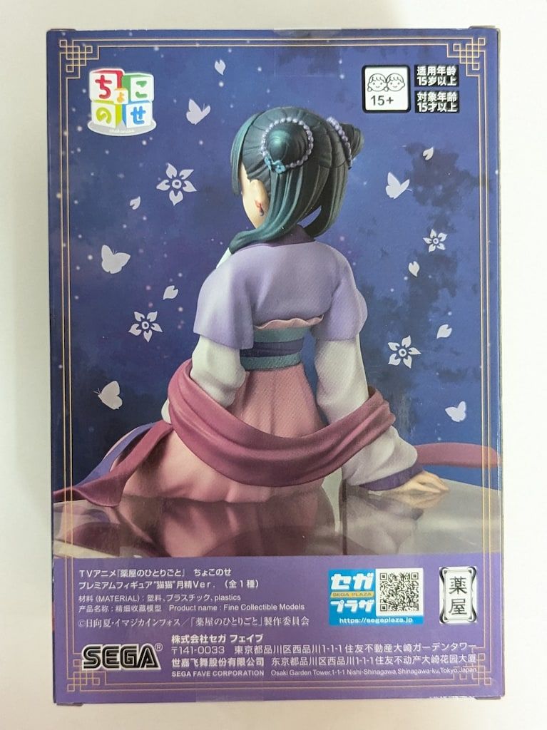 セガ ちょこのせプレミアムフィギュア 薬屋のひとりごと 猫猫 月精Ver