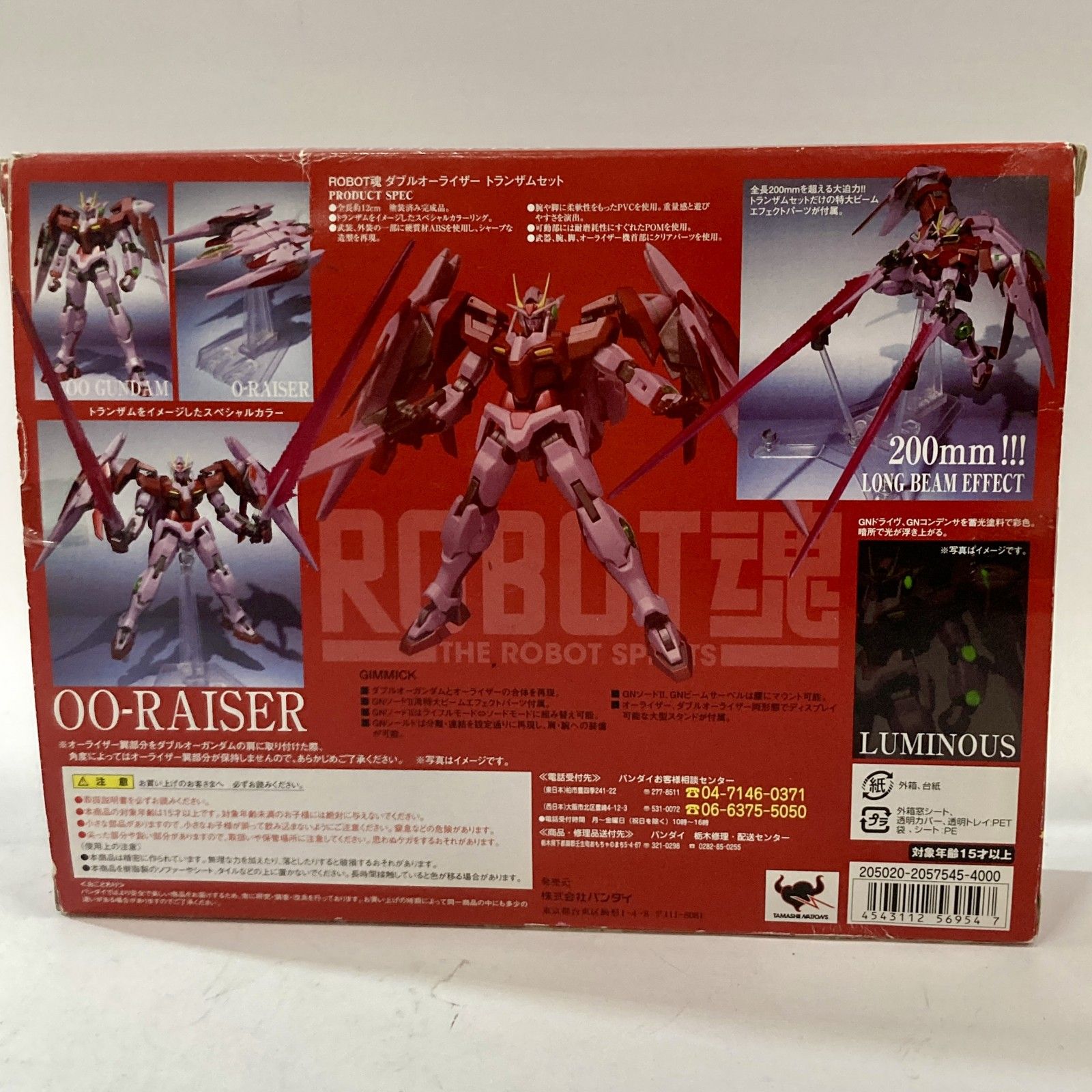 ☆ 機動戦士ガンダム00 ROBOT魂 2点 まとめ商品 ダブルオーガンダム