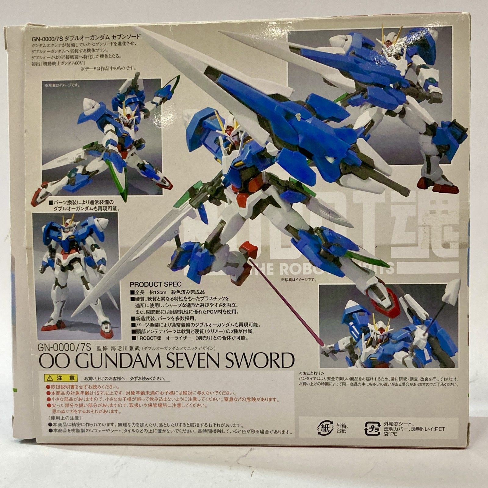 ☆ 機動戦士ガンダム00 ROBOT魂 2点 まとめ商品 ダブルオーガンダム