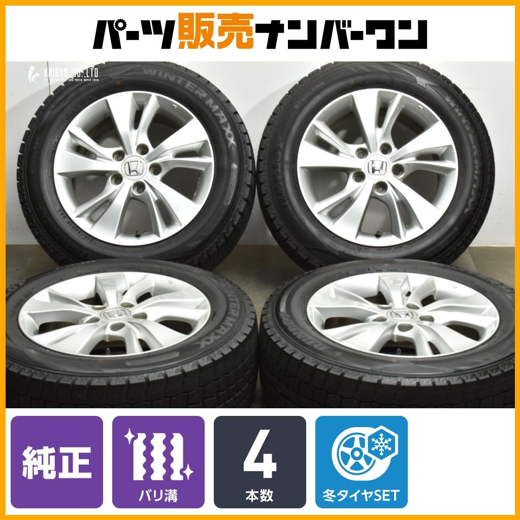 バリ溝】ホンダ ヴェゼル 純正 16in 7J +55 PCD114.3 ダンロップ
