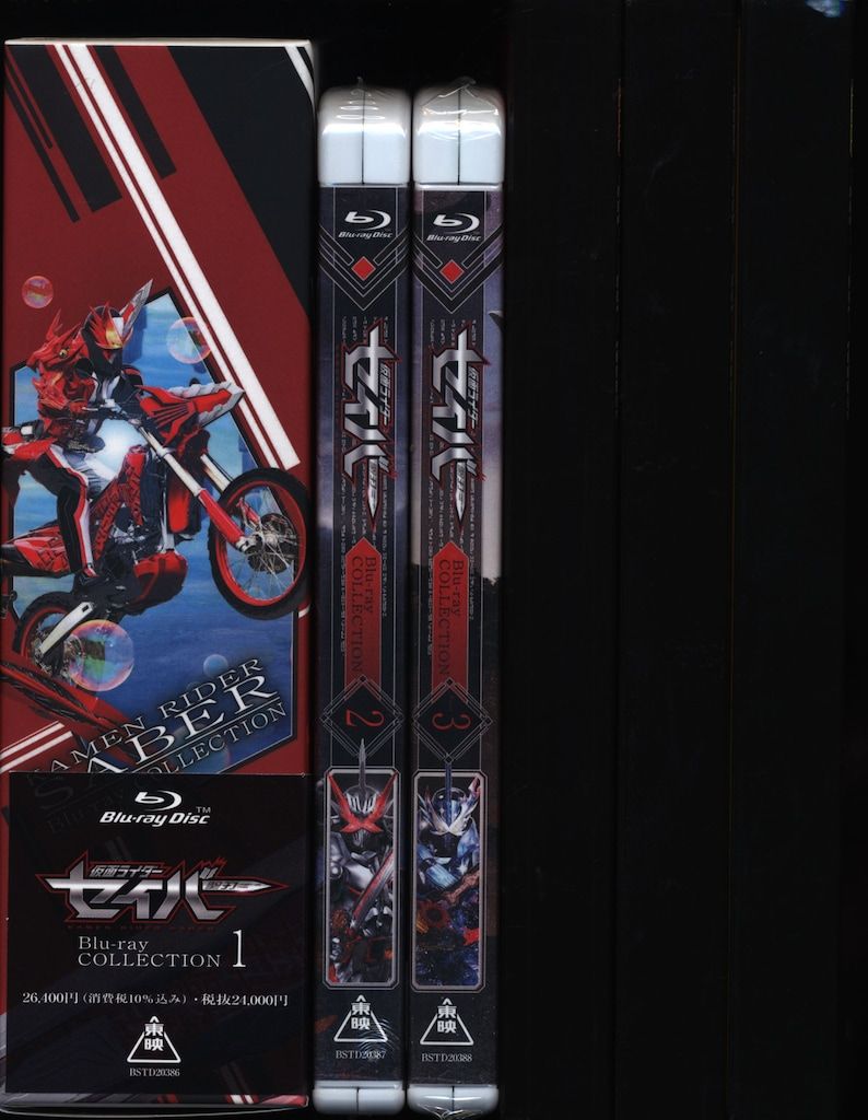 特撮Blu-ray Amazon限定/初回)仮面ライダーセイバー Blu-ray