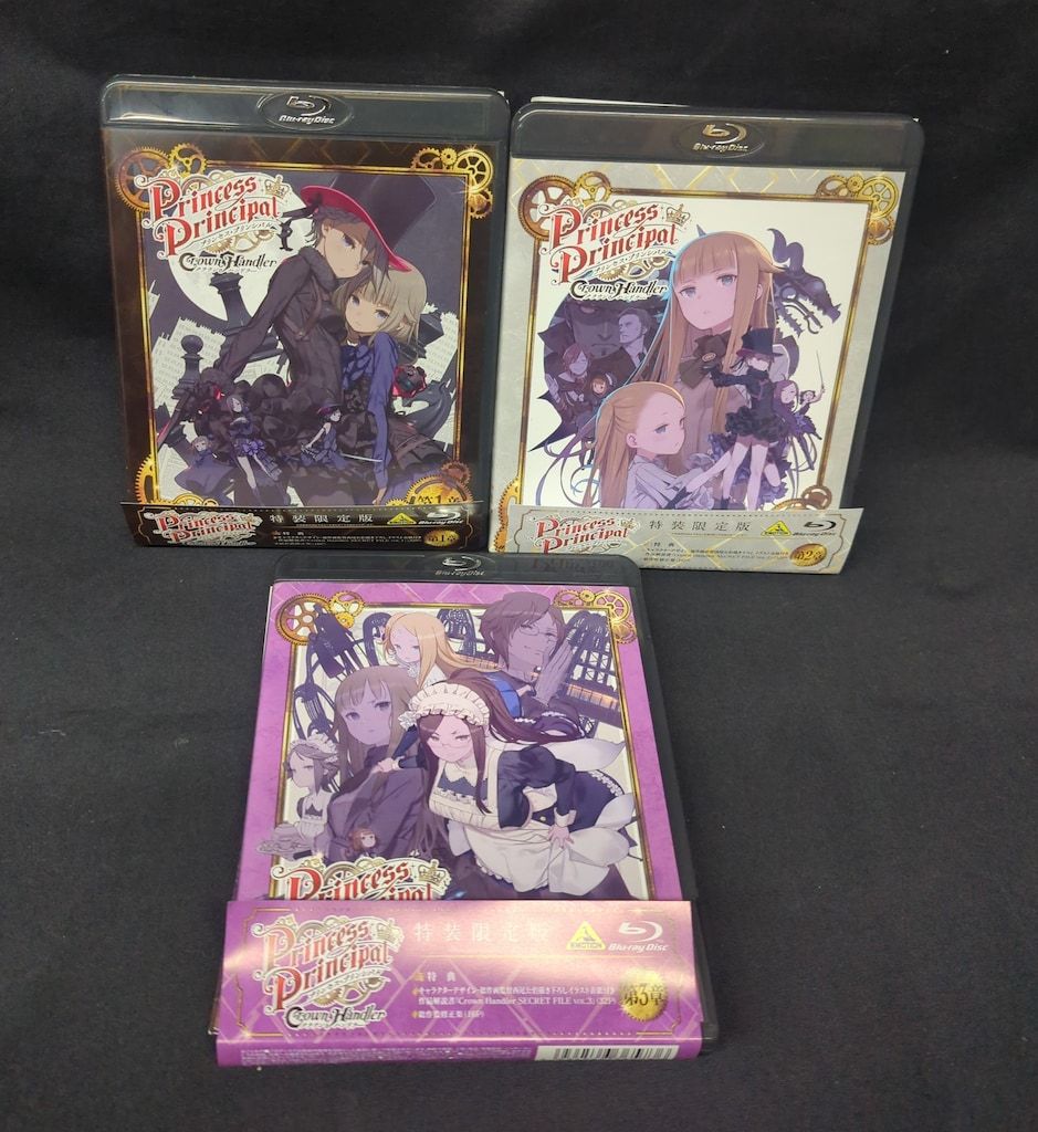 アニメBlu-ray 劇場版 プリンセス・プリンシパル Crown Handler 全3巻