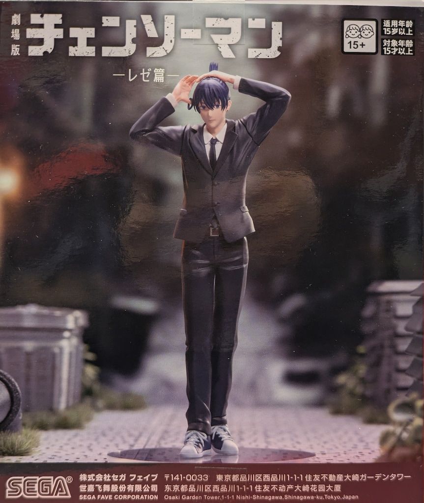 セガ ハイプレミアムフィギュア 劇場版『チェンソーマンレゼ篇』 早川