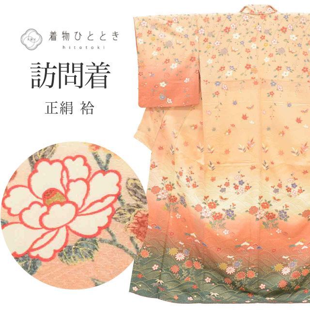 リサイクル着物 訪問着 正絹 絹 Mサイズ ちょっとふくよかL 特品 身丈